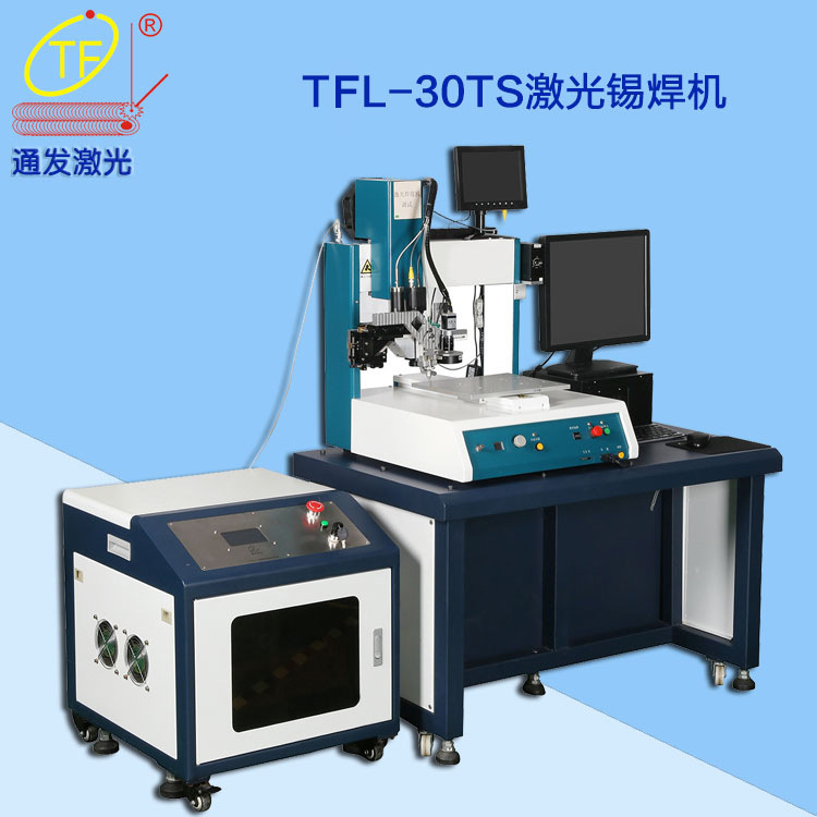 激光锡焊机TFL-30TS\