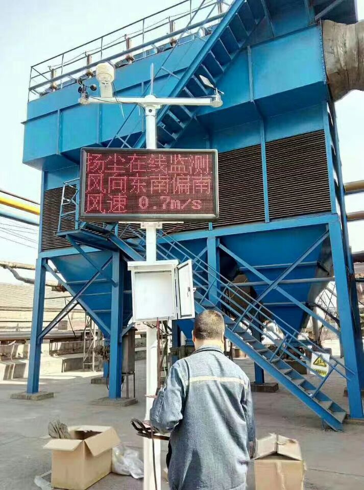 湘乡供应陶瓷厂PM2.5检测仪粉尘浓度检测仪众晓在线监测仪