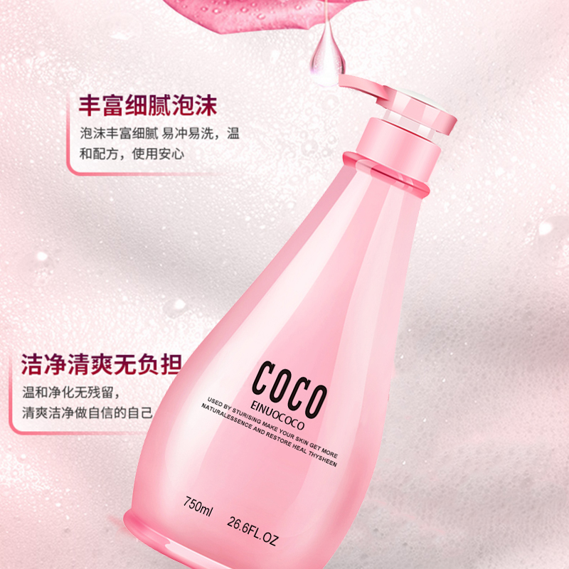 COCO水润蛋白控油防脱洗发乳控油洗发露洗发水批发