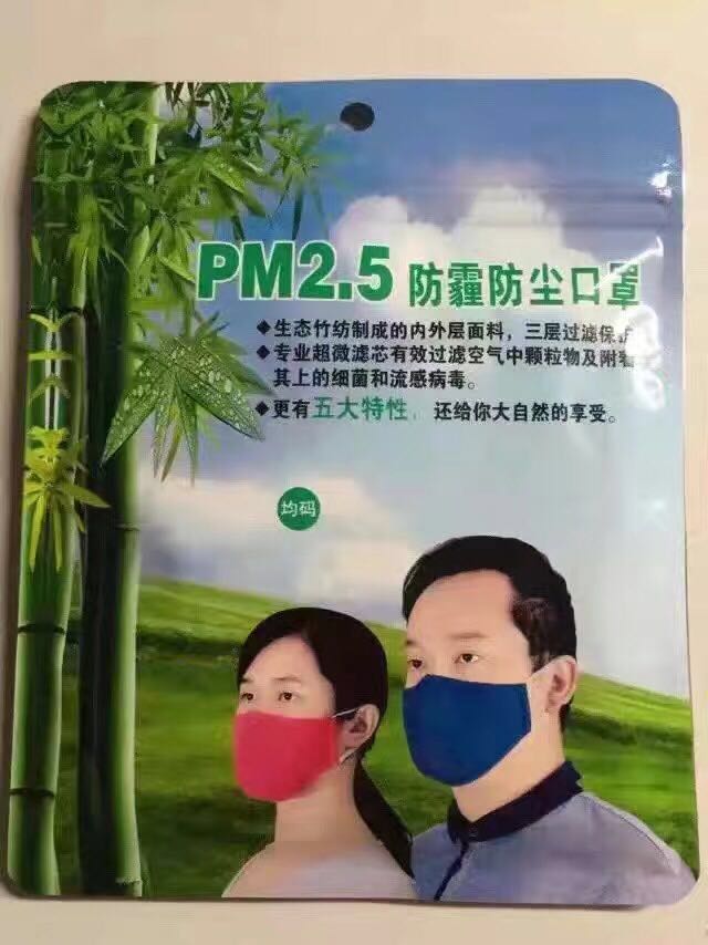 防PM2.5口罩专卖