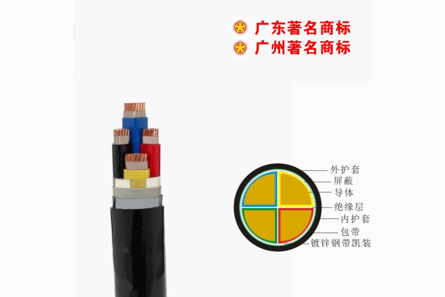 1KV电力电缆广州珠江电缆