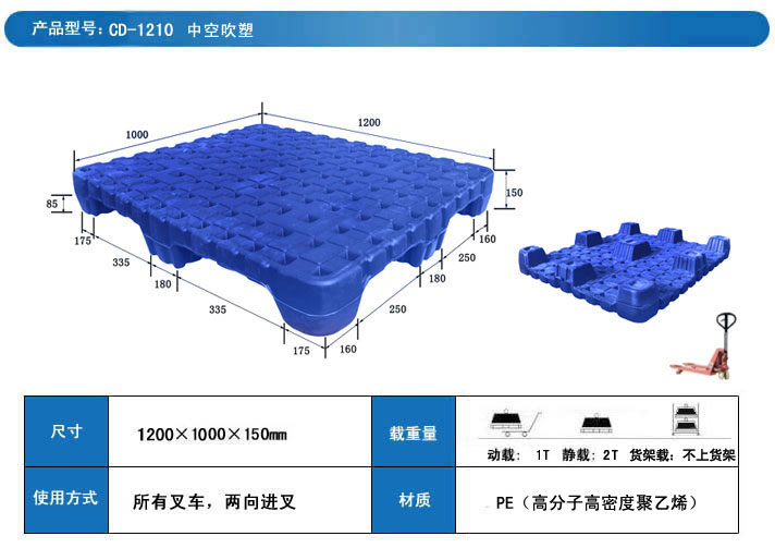 山东力创塑料托盘生产厂家