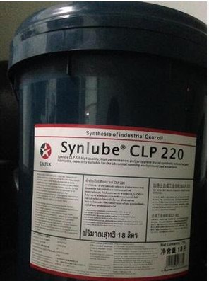 加德士CLP220齿轮油 Caltex Synlube CLP220合成工业齿轮油18L