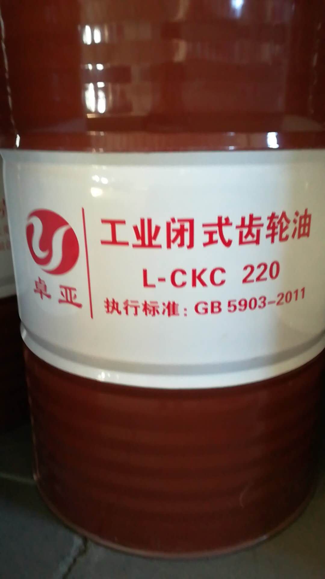 工业润滑油/L-CKC220工业闭式齿轮油/型号规格齐全工业油