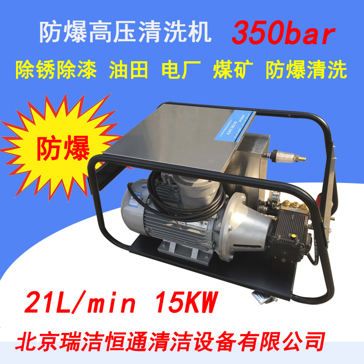350公斤高压水清洗机 意大利AR泵高压水冲洗机厂家直销价格