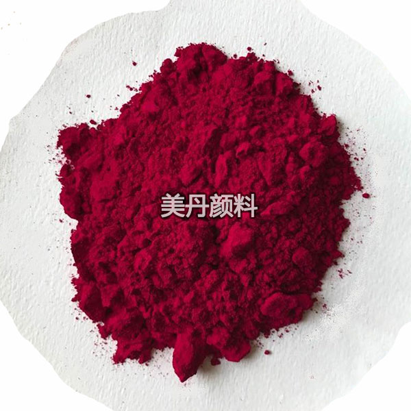 广州番禺颜料厂家生产**工业颜料油墨桃红色粉PR-1460永固桃红