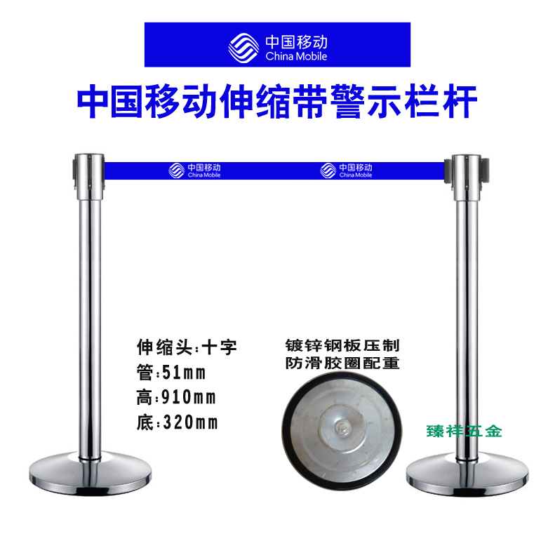 中国移动通信**2米伸缩带栏杆一米线护栏移动隔离带排队导向栏杆