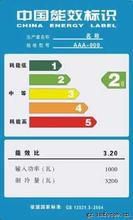 进口电机办理能效鉴定证书3C目录外/上海口岸电冰箱3c能效如何处理