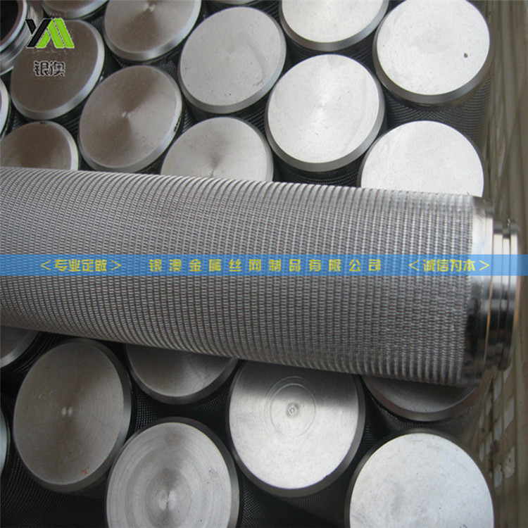 银澳生产供应滤筒滤芯 金属滤筒 净水前置过滤器
