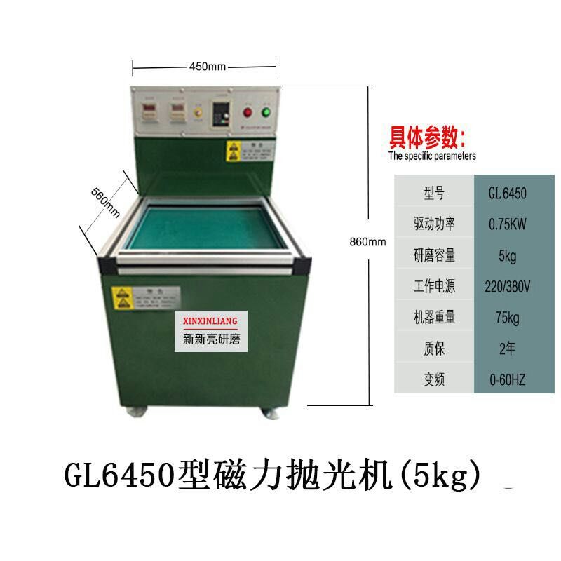 无锡小型全自动精密磁力抛光机制造厂家