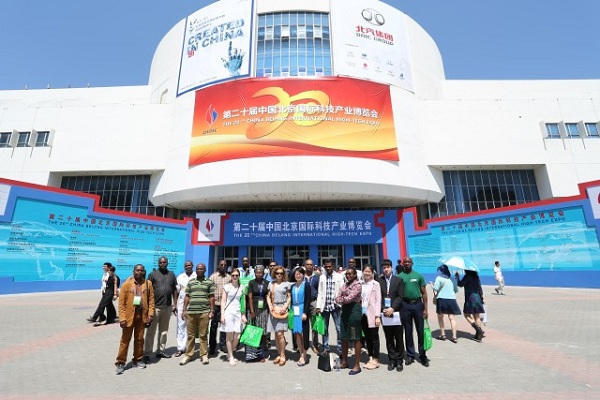 2018年北京国际科技产业博览会