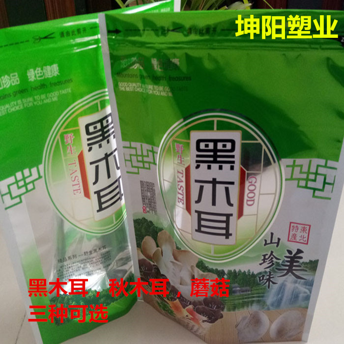 坤阳提供500克新疆特产蘑菇三边封镀铝自封塑料包装袋设计