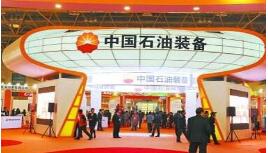 2018中国国际化工装备博览会