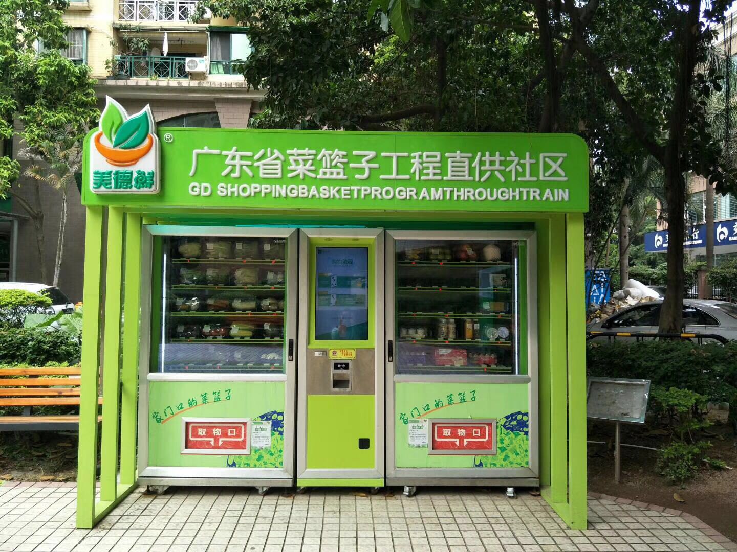 番禺宝达厂家直销自动售货机 可售饮料 零食 生鲜果蔬 厂家价格