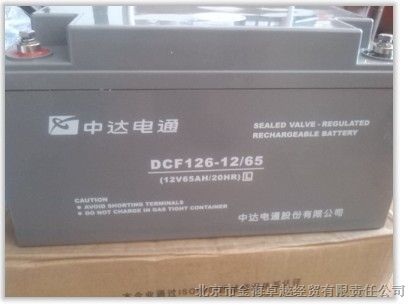 中达电通蓄电池DCF126-12/120S价格参数