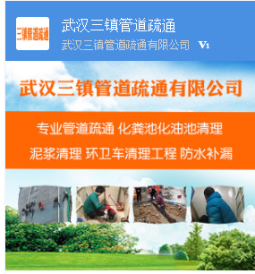 武汉汉阳区专业管道疏通打捞贵重物品公司