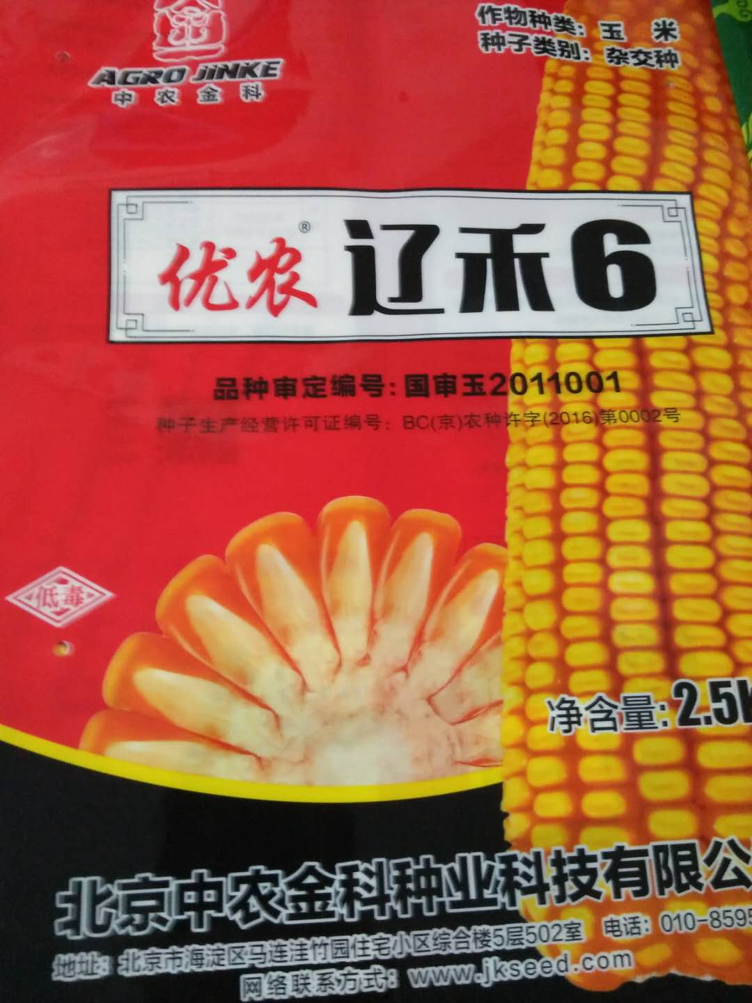 抚顺玉米种子销售，抚顺北玉米种子供应