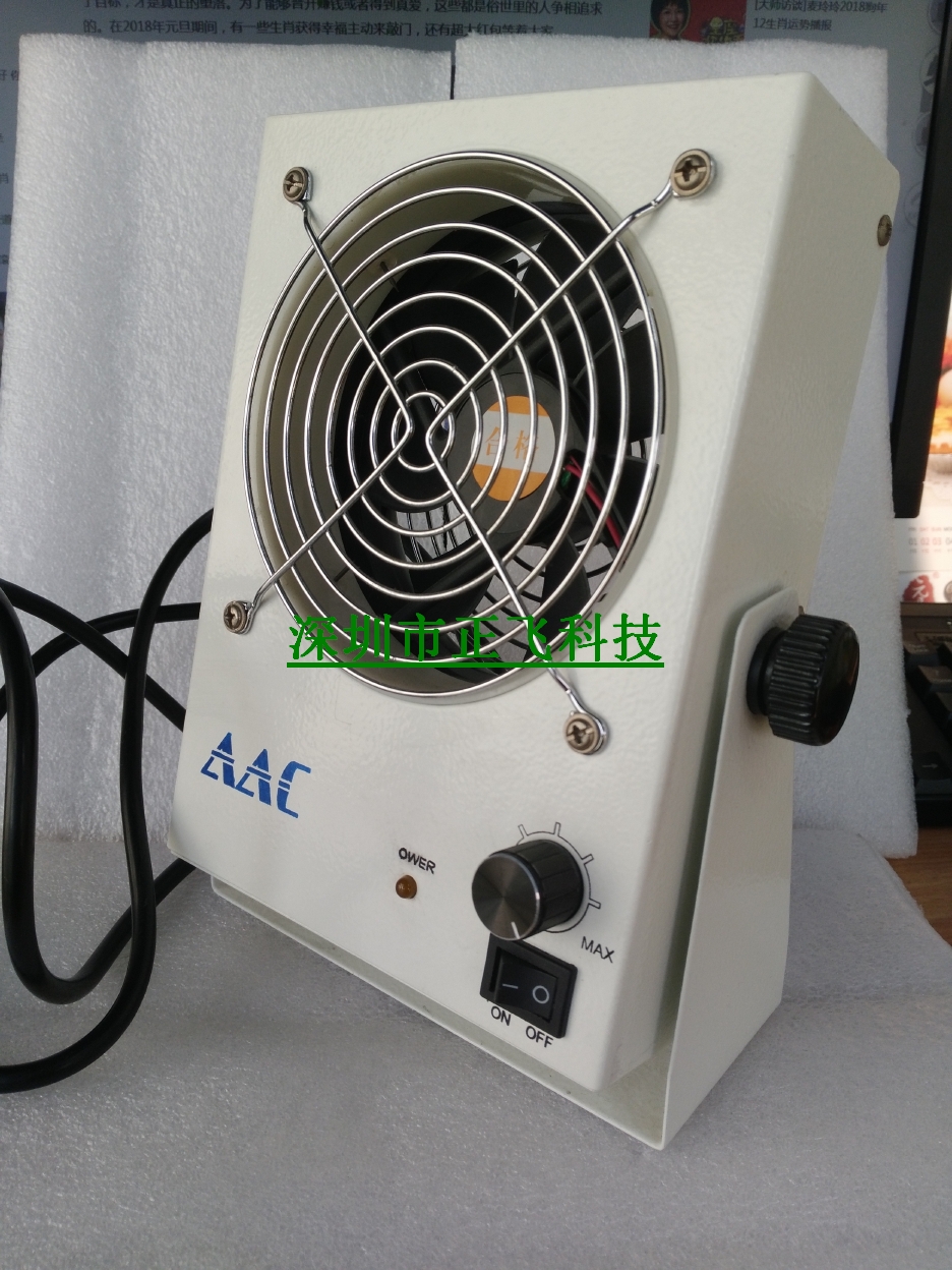 深圳厂家供应AAC-701直流离子风机高效微型台式单头除静电风机