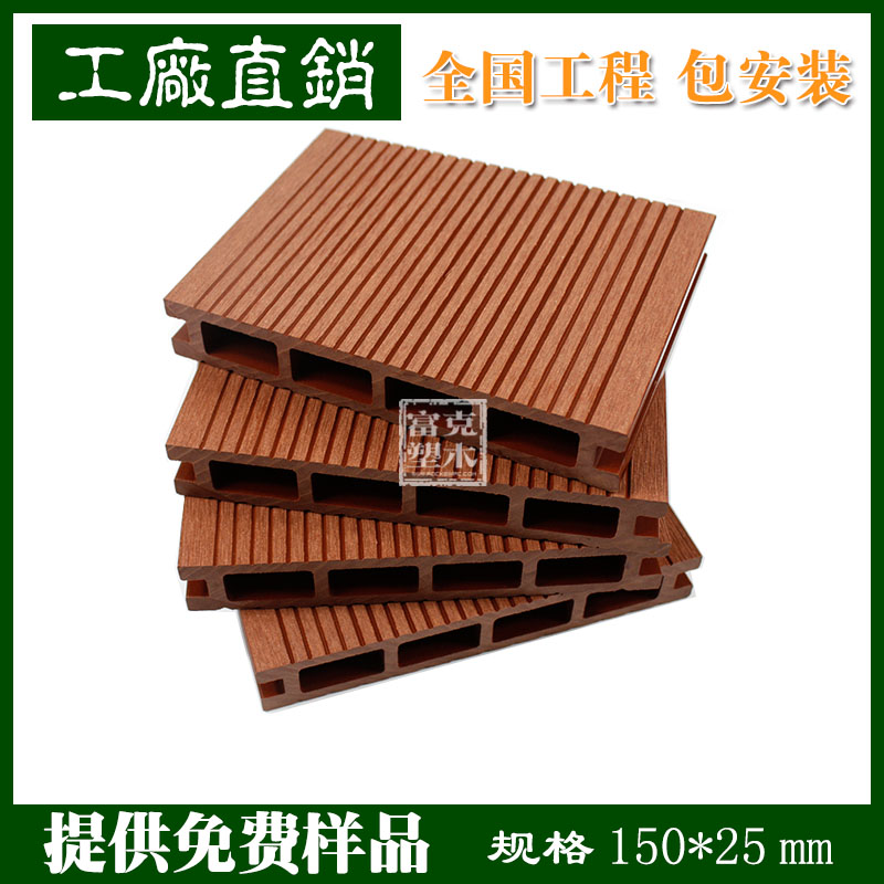 pe木塑地板 25厚木塑复合材料 户外露台阳台栈道地板 厂家直销