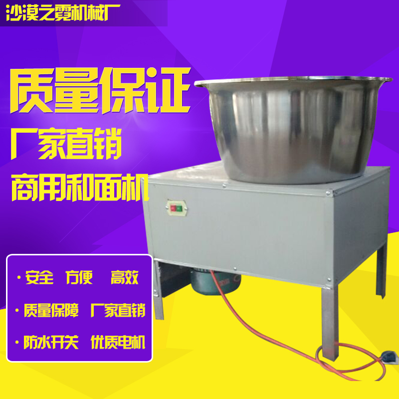 不锈钢盆和面机 25公斤30斤 家用 商用 多功能电动搅拌机 拌粉机
