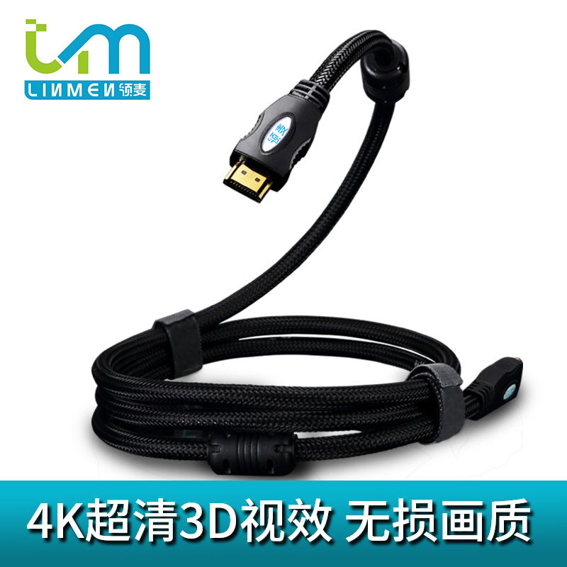 厂价直销 HDMI线2.0版本4K3D高清线连接线