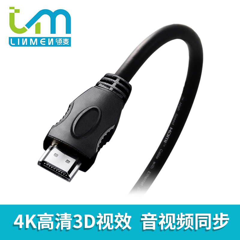 厂价直销 HDMI线1.4版本4K高清线电脑电视机顶盒连接线