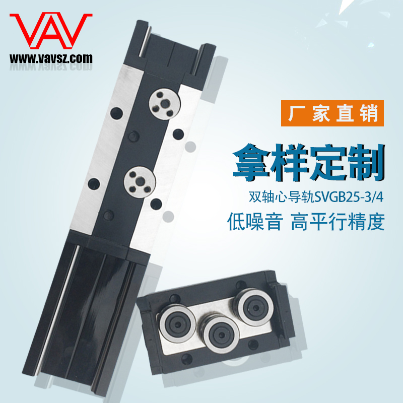 深圳VAV供应SVGB25UU-3/4内置双轴心导轨滑块