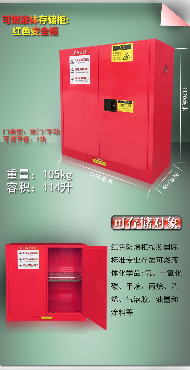 可燃物储存钢制柜30加仑防爆安全柜实验室**