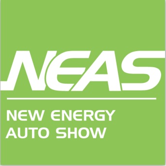 2018中国国国际工业博览会：新能源与智能网联汽车展NEAS
