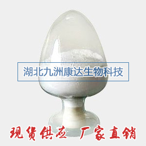 米索前列醇原料药 米索前列醇原料药生产厂家