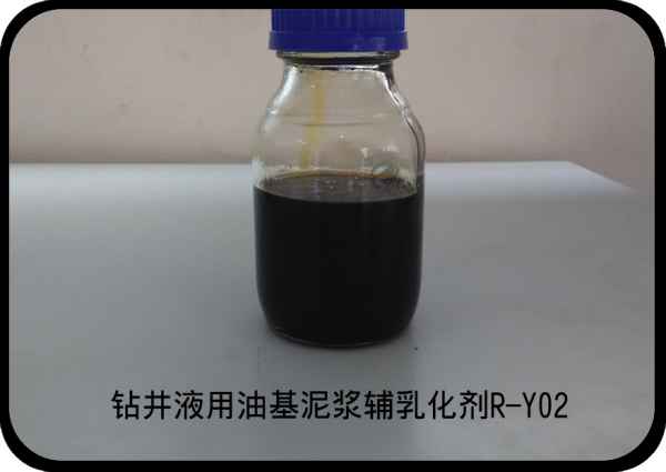 钻井油基辅乳化剂R-Y02