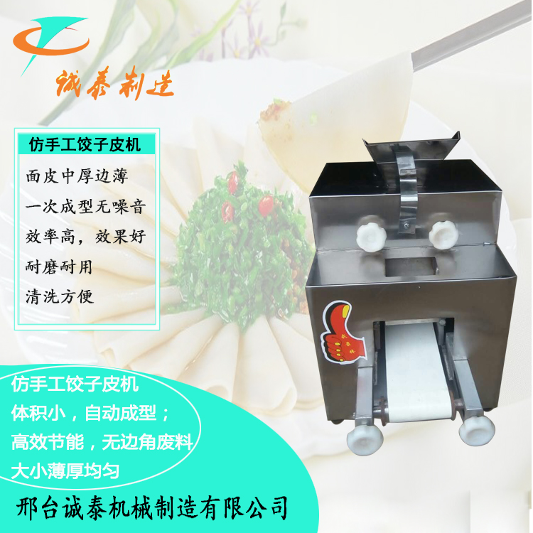 石家庄有卖商用小型全自动仿手工饺子机的
