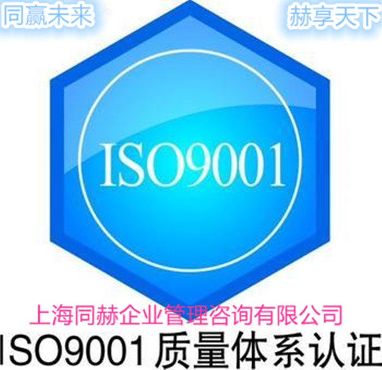 ISO9001新版│ISO9001:2015版