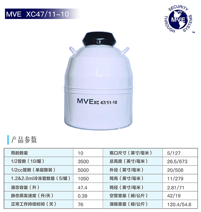 供应进口液氮罐〈MVE液氮罐〉