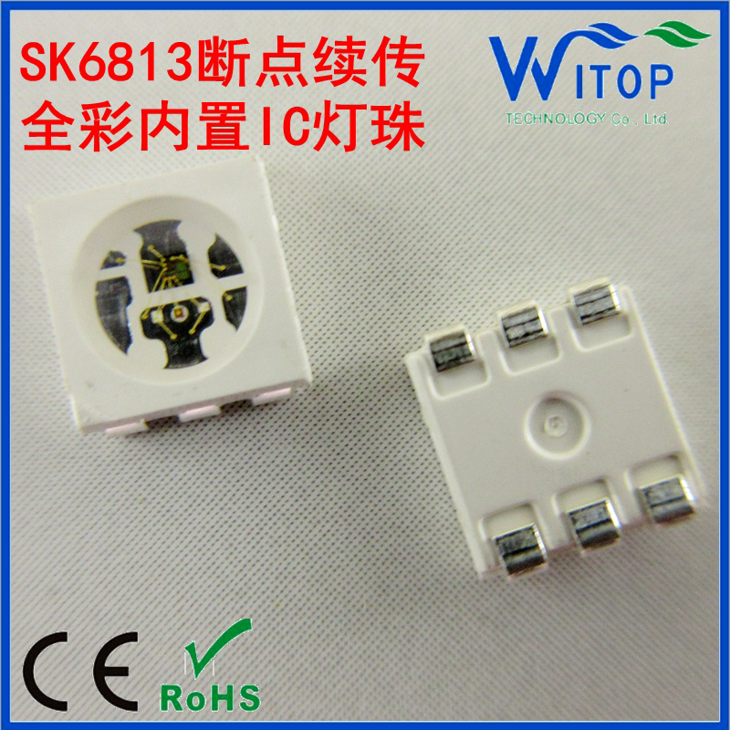 原厂5050全彩点控内置驱动IC SK6813断点续传可编程可寻址灯珠