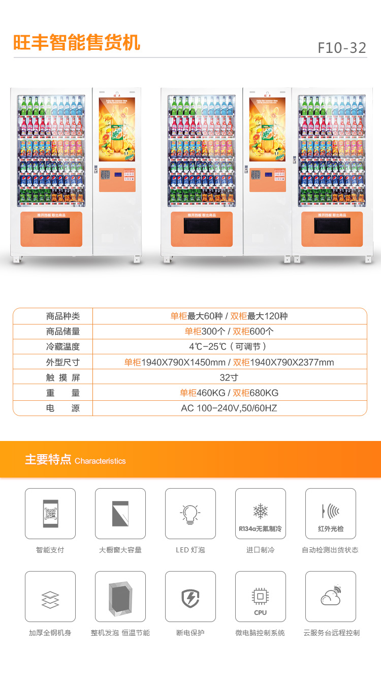 深圳自动售货机控制板