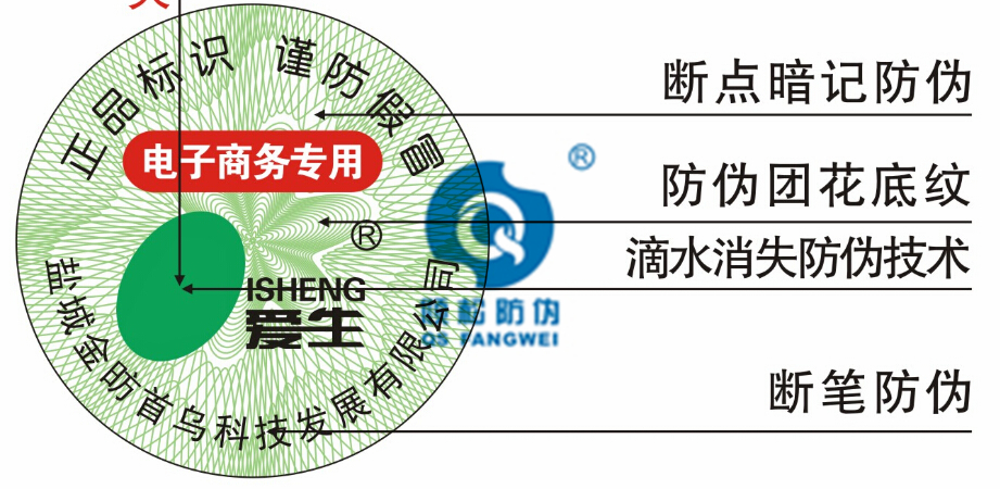 纸质二维码防伪标签定制印刷_防伪查询系统制作