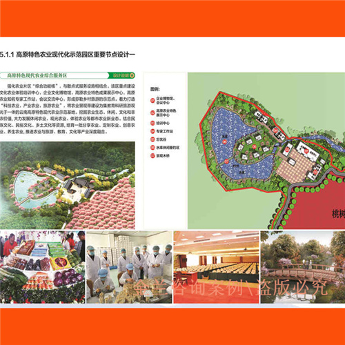 *必看组图*田园综合体规划设计#价格*--重庆