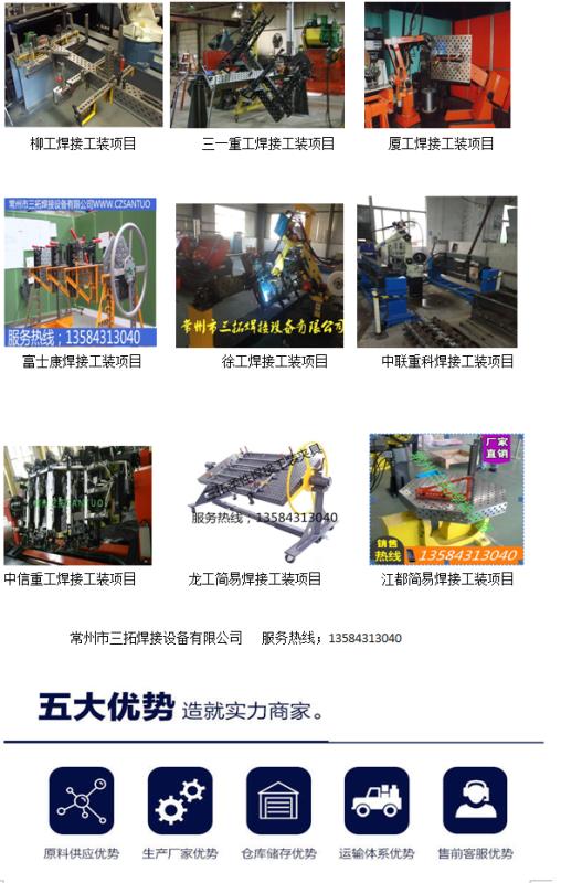 扬州市焊接工装夹具生产厂家