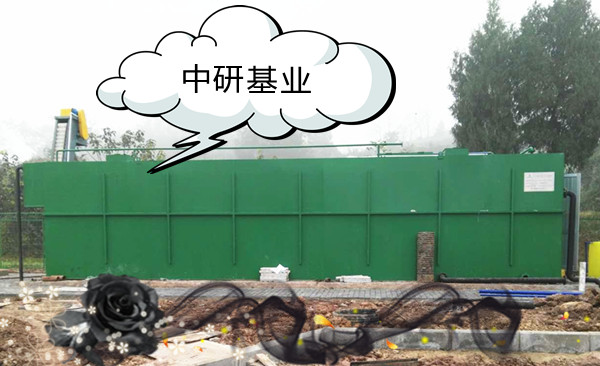 湖南省湘西市地埋式污水处理设备 厂家提供技术支持
