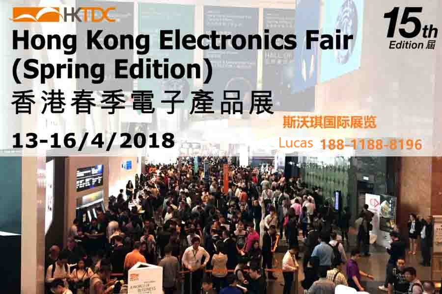 2018中国香港湾仔4月电子展-2018年中国香港贸发局春季电子展