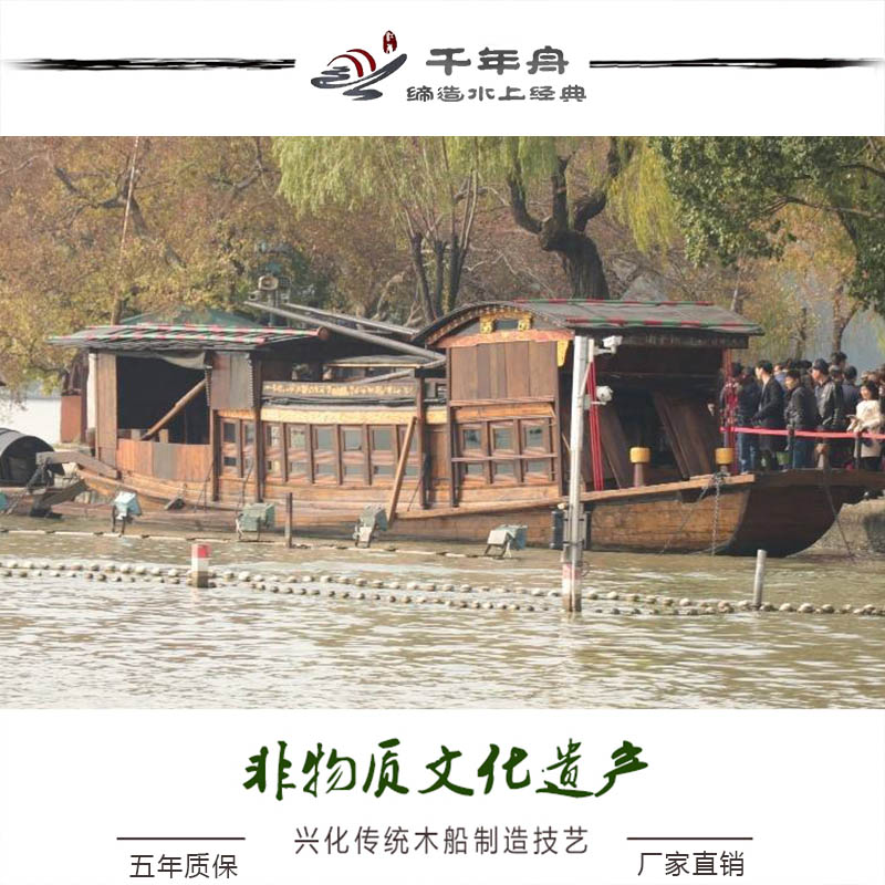 传统中式木船旅游船配套齐全