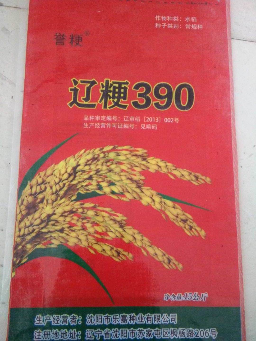 水稻种子富粳357销售，水稻种子富粳357价格