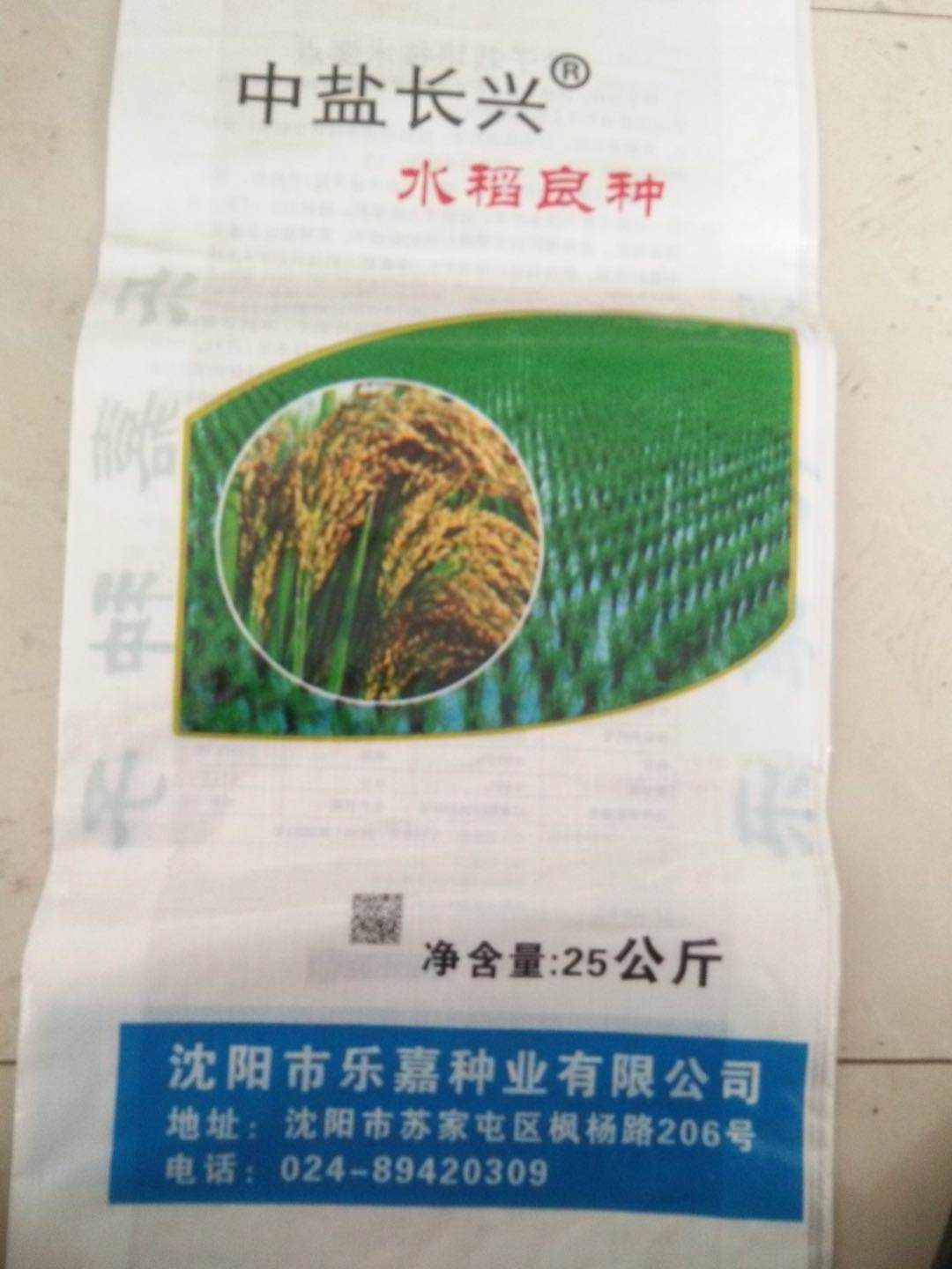 水稻种子誉粳65销售，水稻种子誉粳65价格