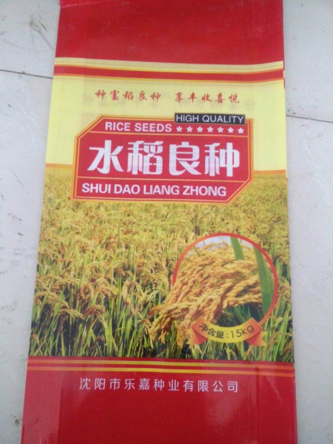 水稻种子辽星1销售，水稻种子辽星1价格