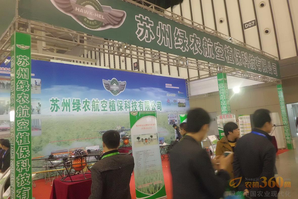 2018中国国际农业信息化与智能装备展览会