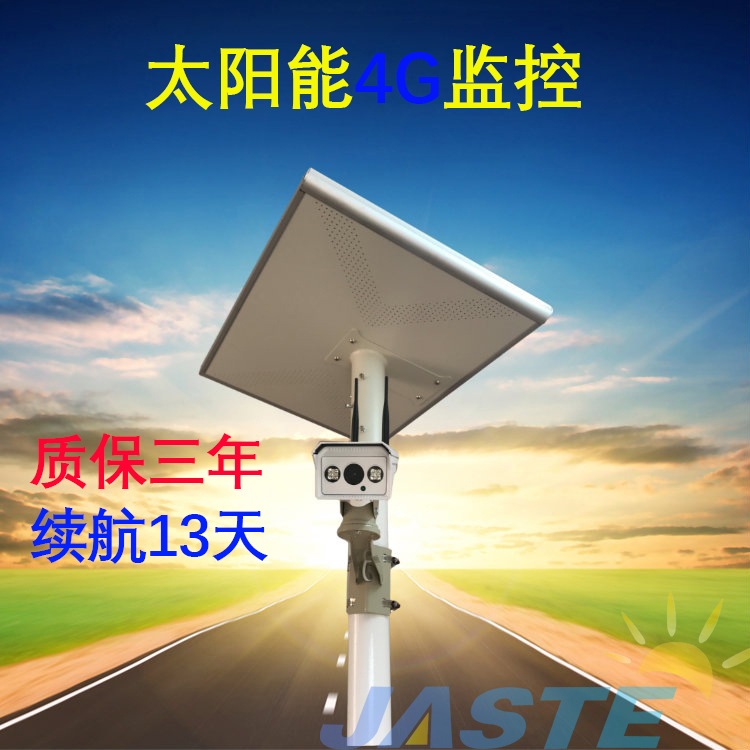 深圳太阳能4G监控厂家-