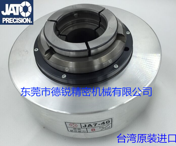 中国台湾JA7-40/JH7-40车床**大孔径油压夹头 前置回转气动卡盘