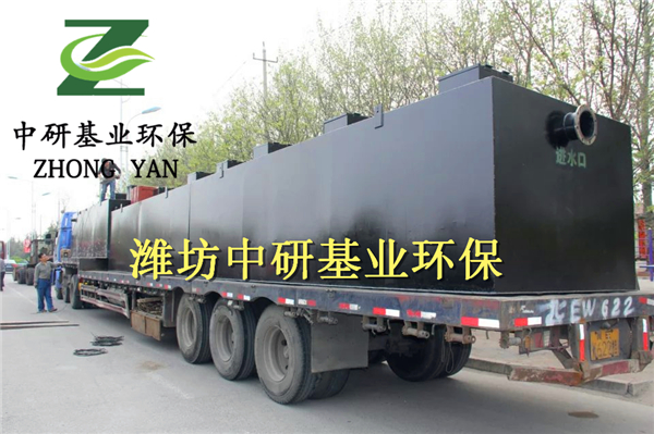 河南省开封市钢铁厂工业污水地埋式一体化处理设备