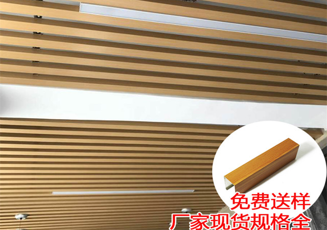 U型铝方通参数; 原材料:铝 铝方通厚度:0.6-1.2 mm 铝方通规格: 板面高70 100 150 200 250 300mm; 板面宽20-300mm; 铝方通长度:2米至6米;133-1284-2678 U型铝方通参数; 原材料:铝 铝方通厚度:0.6-1.2 mm 铝方通规格: 板面高70 100 150 200 250 300mm; 板面宽20-300mm; 铝方通长度:2米至6米;133-1284-2678